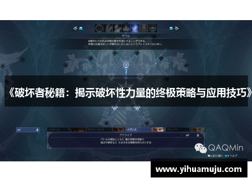 《破坏者秘籍:揭示破坏性力量的终极策略与应用技巧》 《破坏者秘籍:揭示破坏性力量的终极策略与应用技巧》